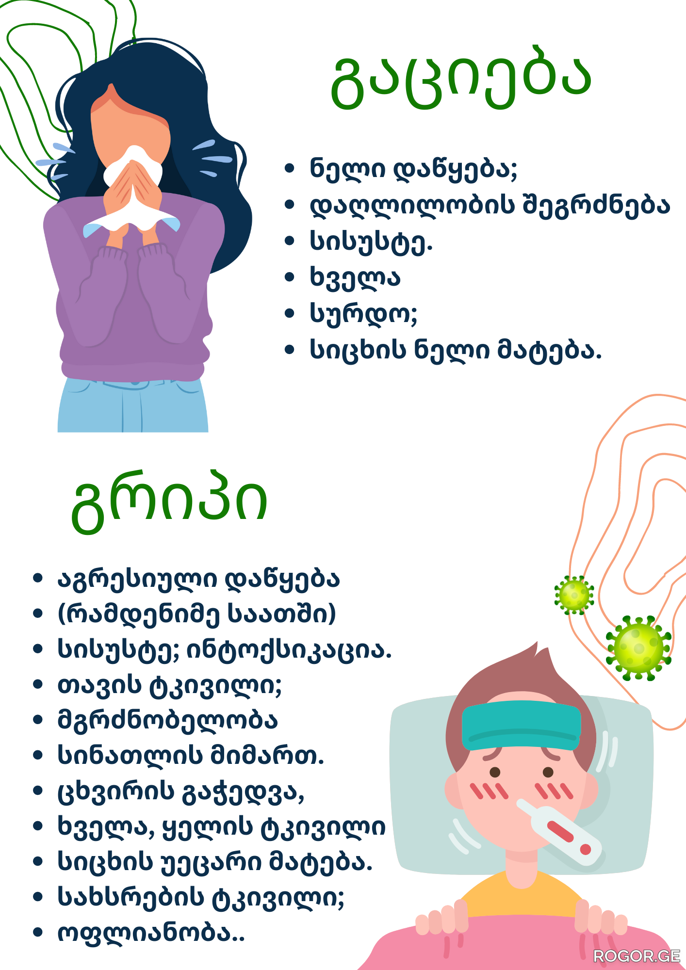 gacieba-1665040446.png