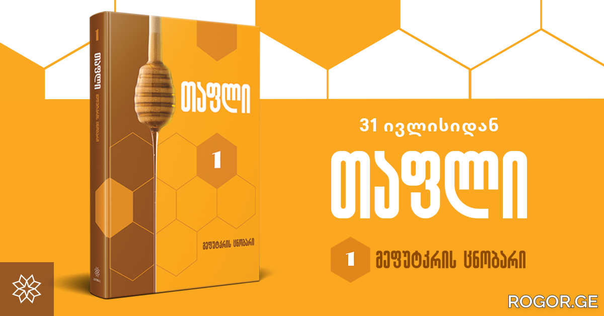 tafli-1-1200x628-1690982134.png
