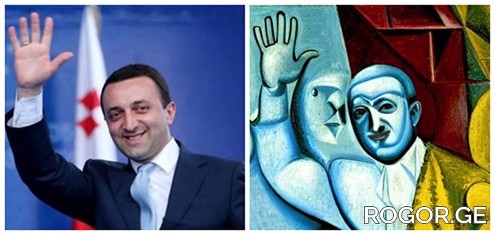 garibashvili-1-1696236864.jpg